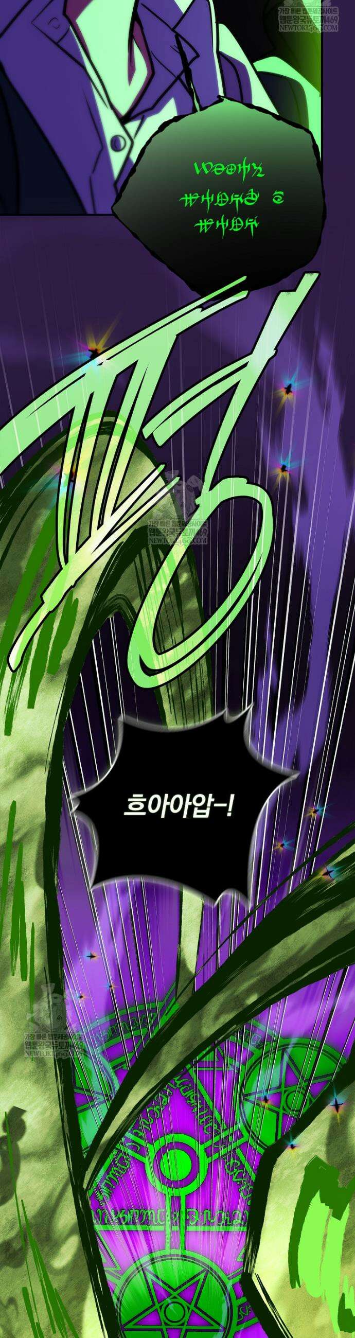 전설급 영웅은 아카데미 우등생 79화 16