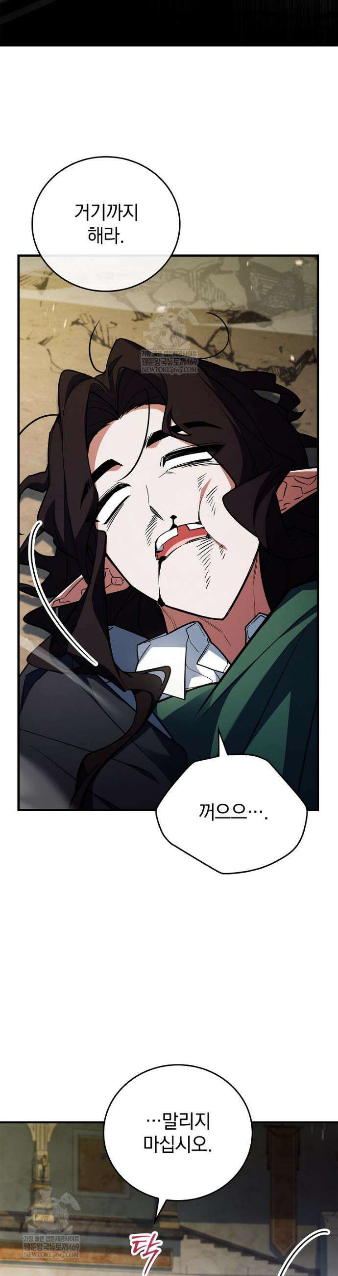 전설급 영웅은 아카데미 우등생 79화 28