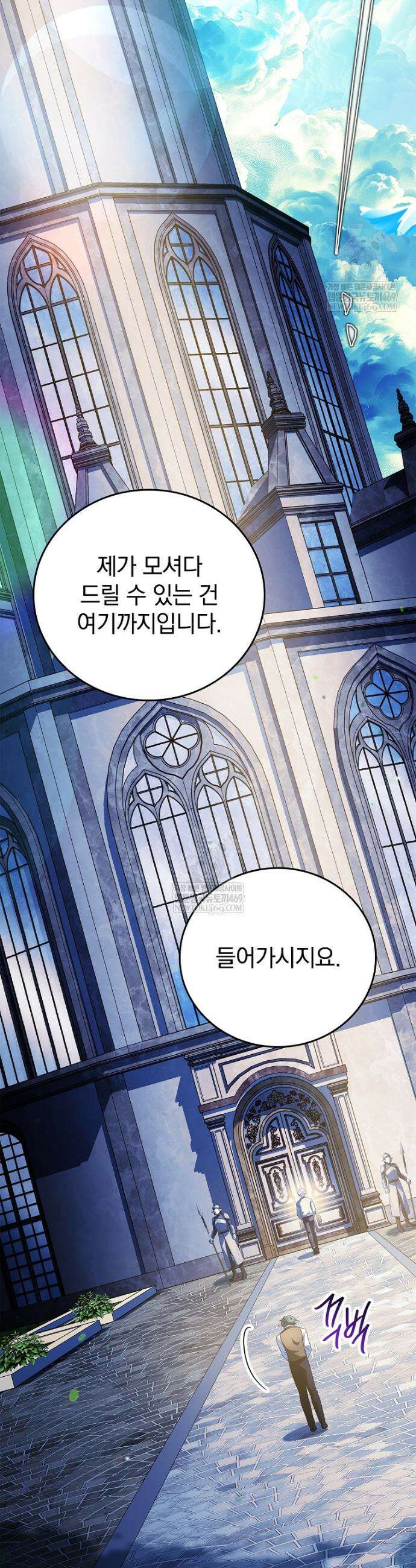 전설급 영웅은 아카데미 우등생 79화 58