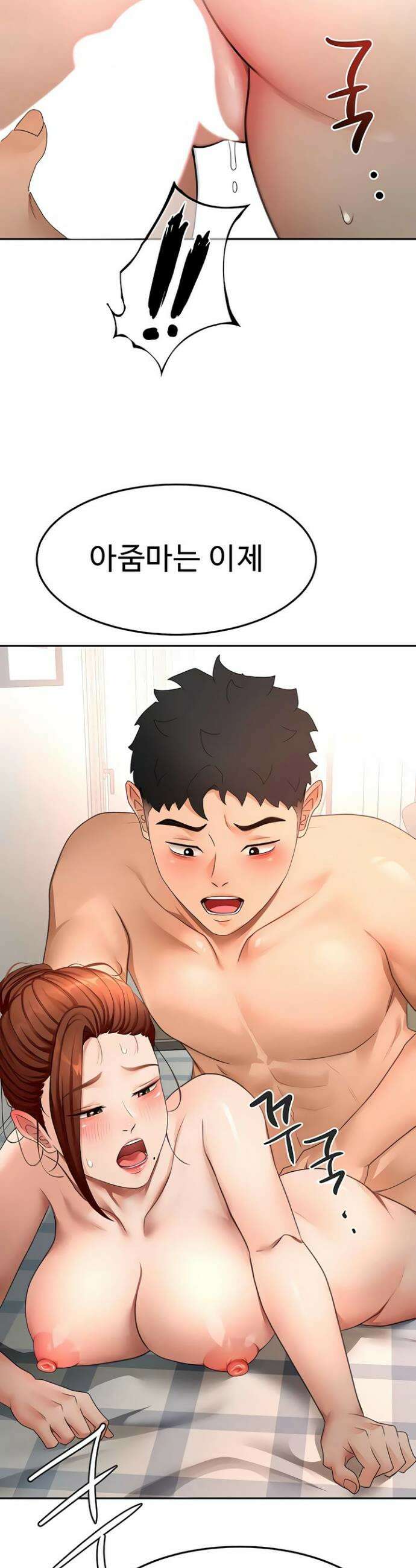 옥탑방 야스킹 63화 2