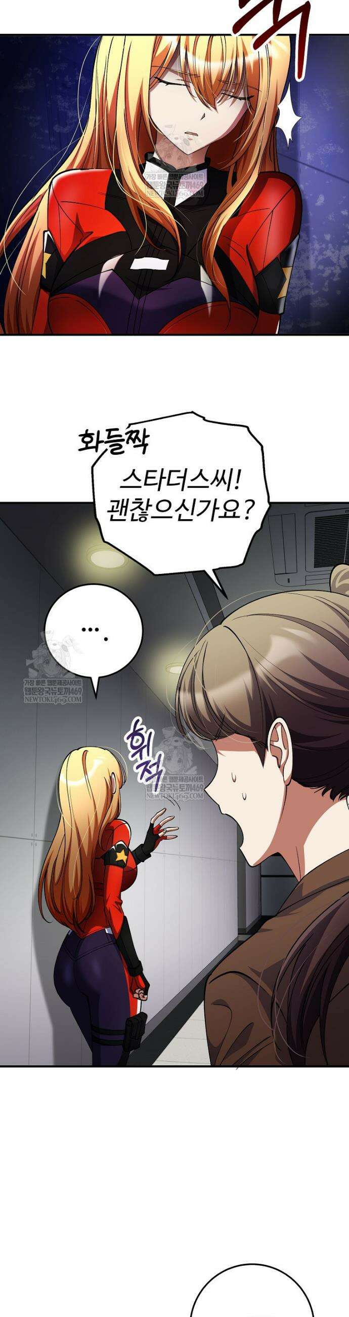 히어로가 집착하는 악당이 되었다 49화 2
