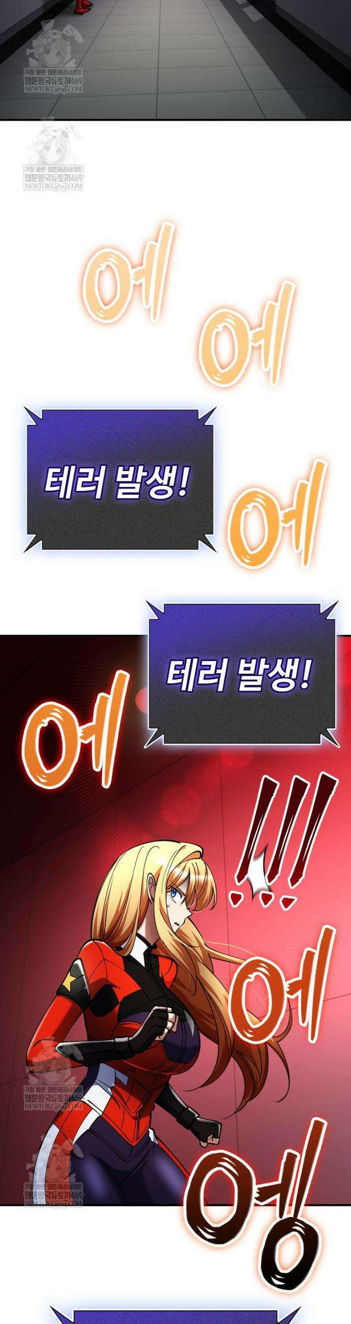 히어로가 집착하는 악당이 되었다 49화 4