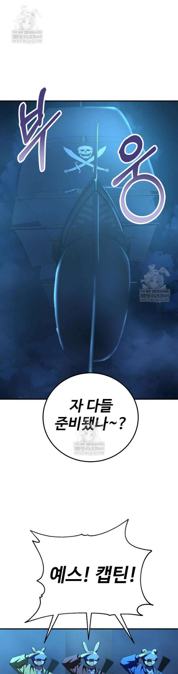히어로가 집착하는 악당이 되었다 49화 9