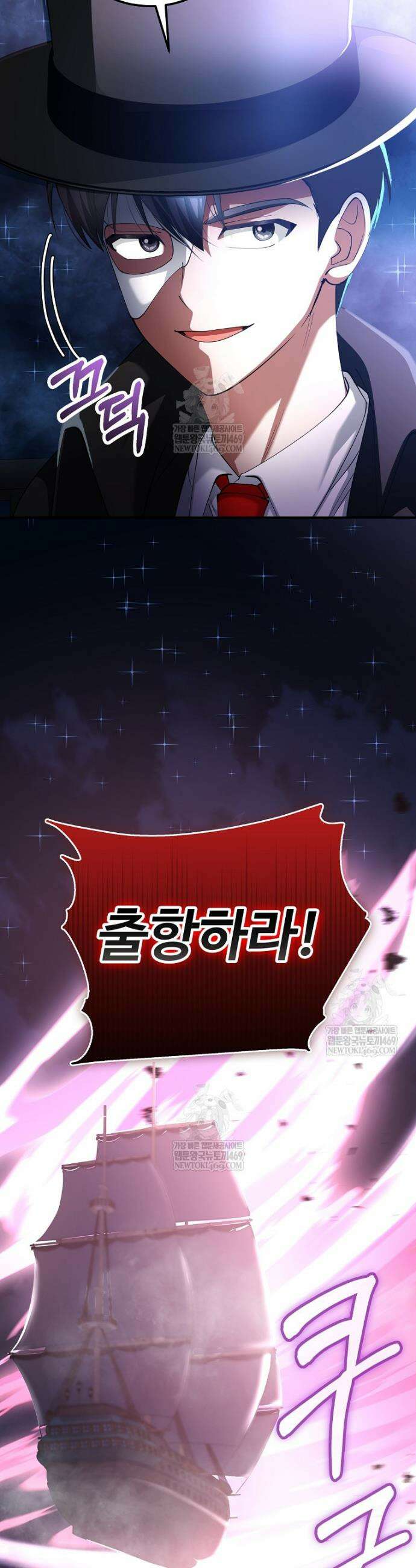 히어로가 집착하는 악당이 되었다 49화 13