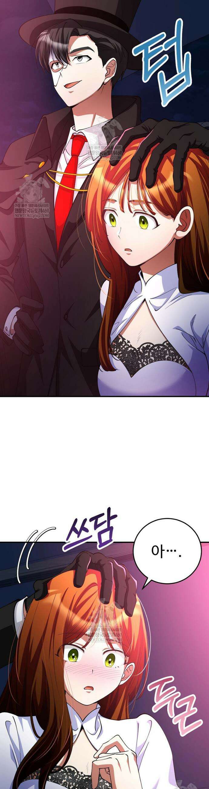 히어로가 집착하는 악당이 되었다 49화 20