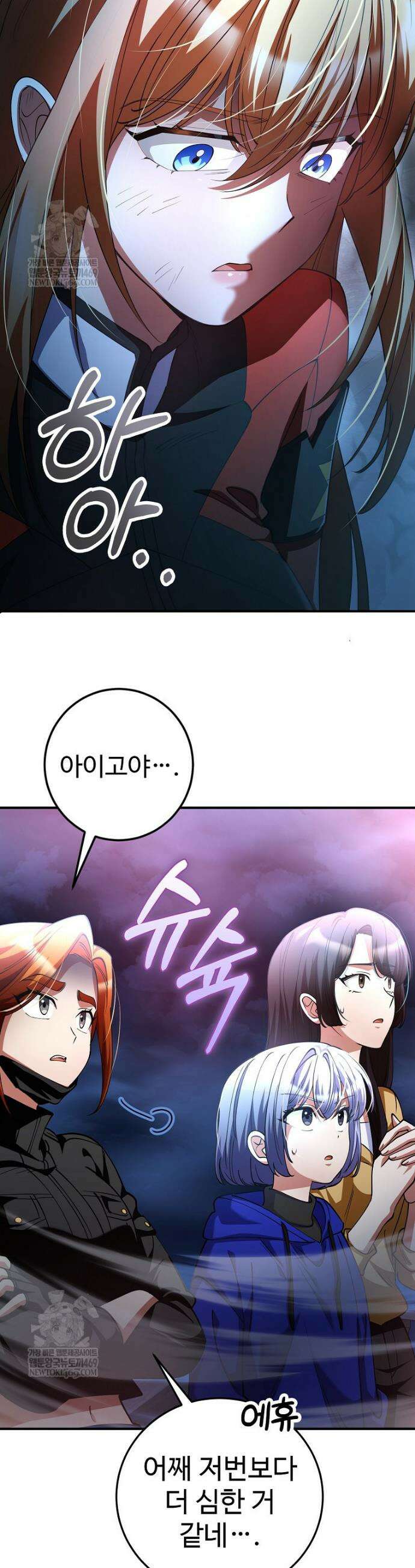 히어로가 집착하는 악당이 되었다 49화 32