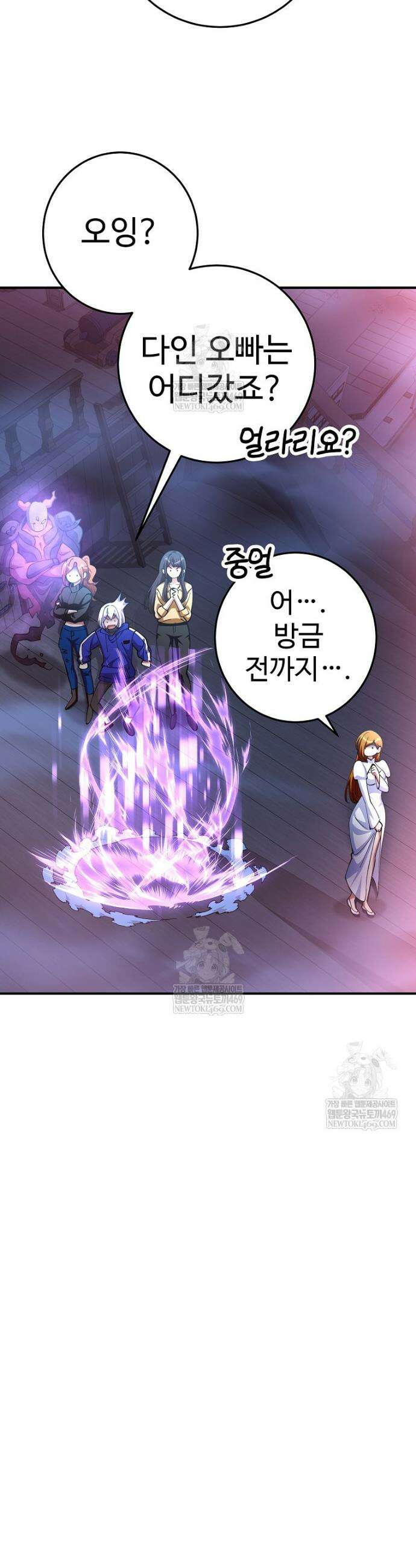 히어로가 집착하는 악당이 되었다 49화 33