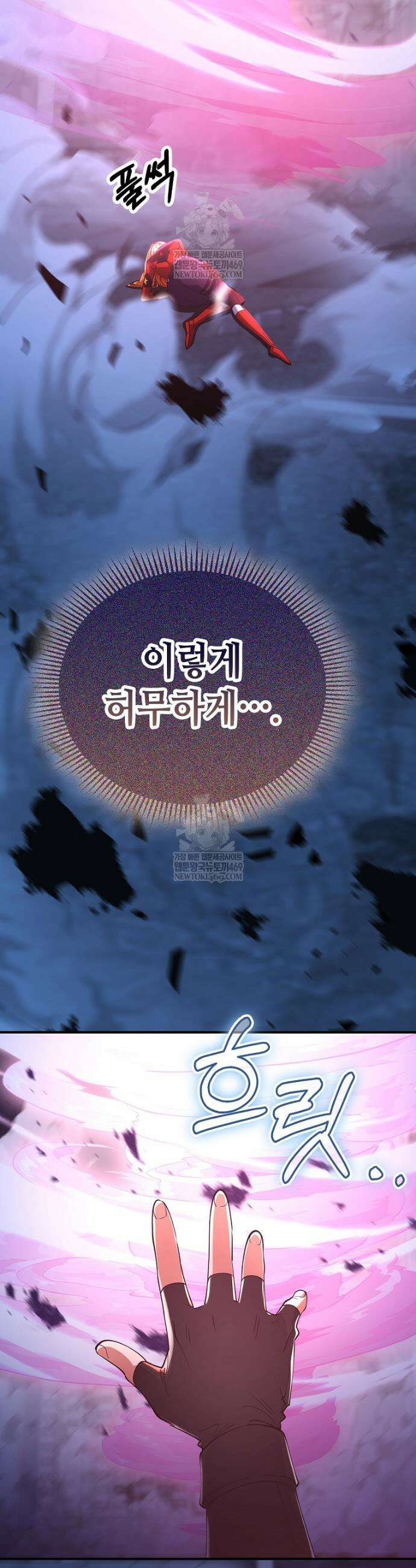 히어로가 집착하는 악당이 되었다 49화 36