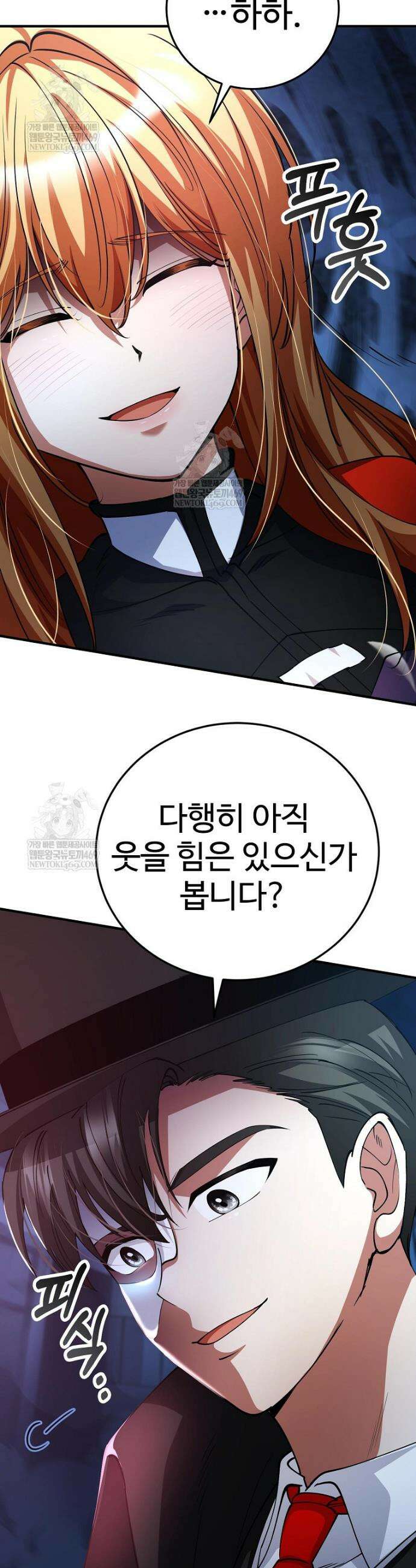 히어로가 집착하는 악당이 되었다 49화 42