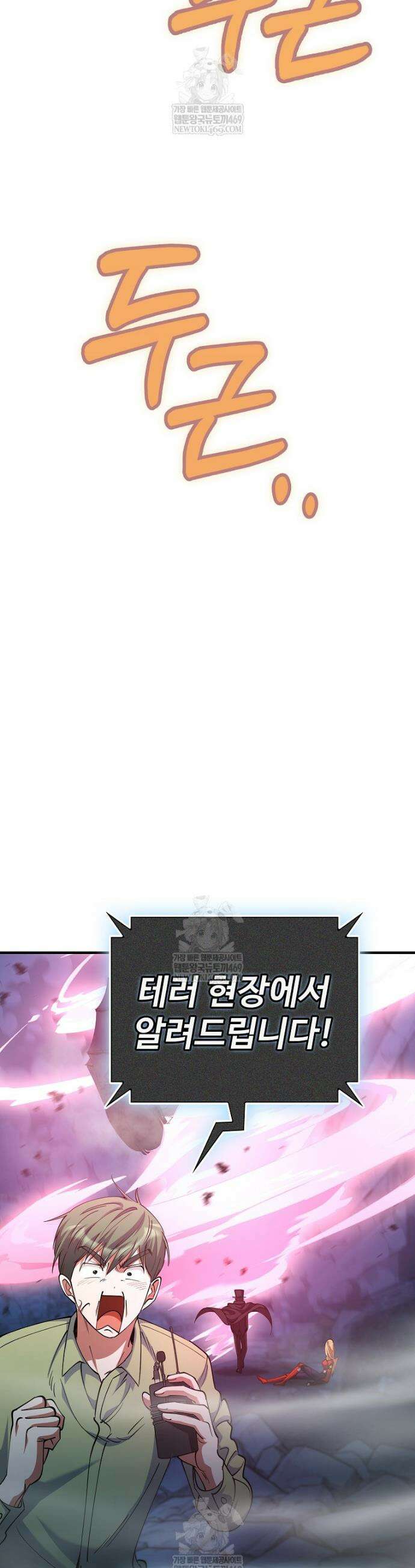 히어로가 집착하는 악당이 되었다 49화 48