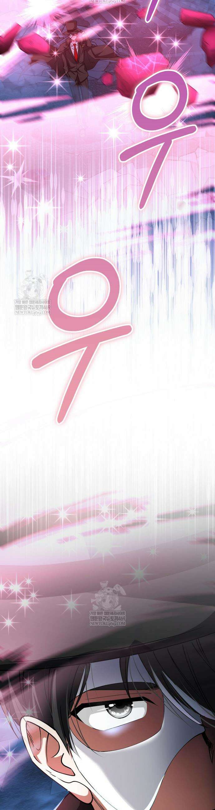 히어로가 집착하는 악당이 되었다 49화 51
