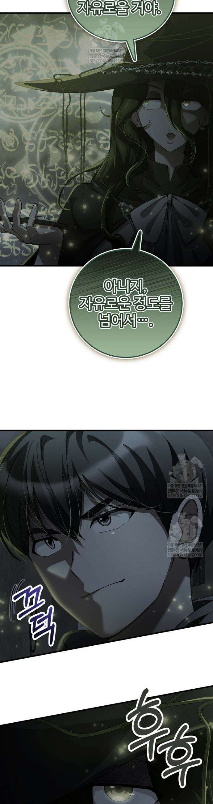 히어로가 집착하는 악당이 되었다 49화 53
