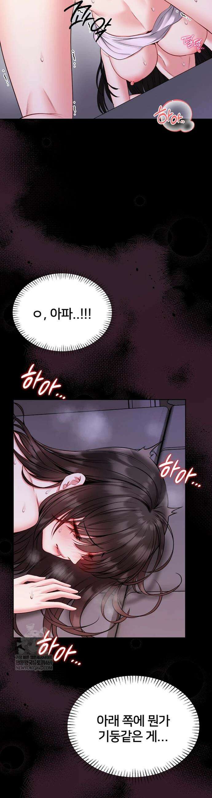 호신술 가르쳐드립니다 22화 2