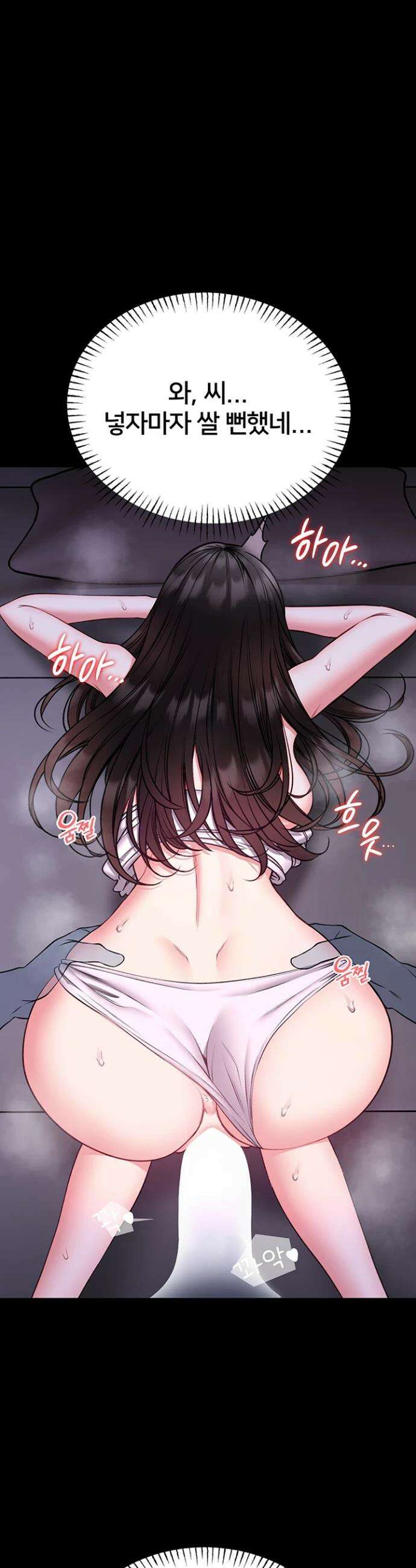 호신술 가르쳐드립니다 22화 4