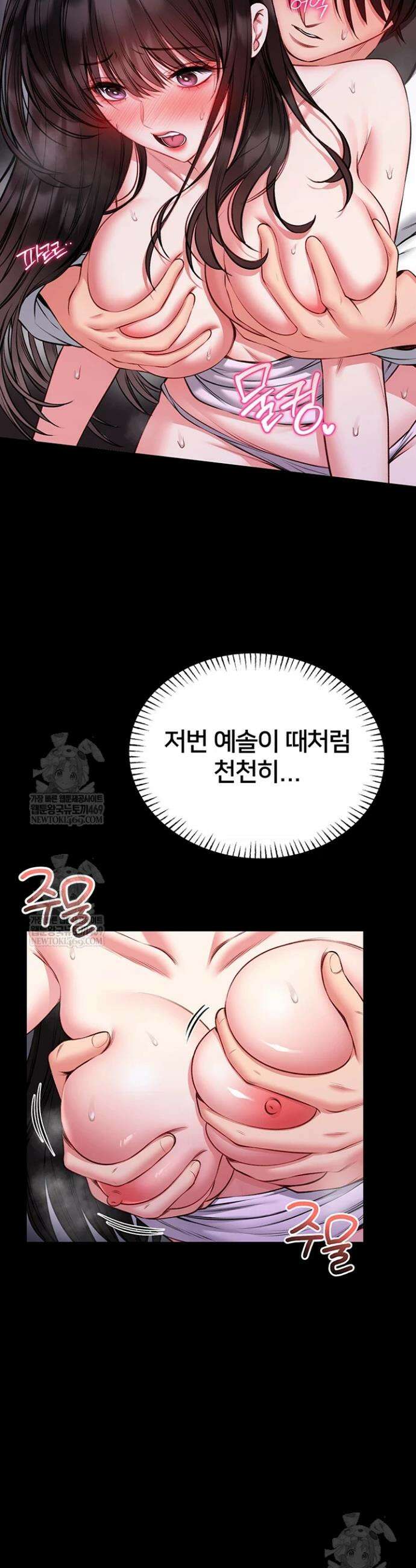 호신술 가르쳐드립니다 22화 6