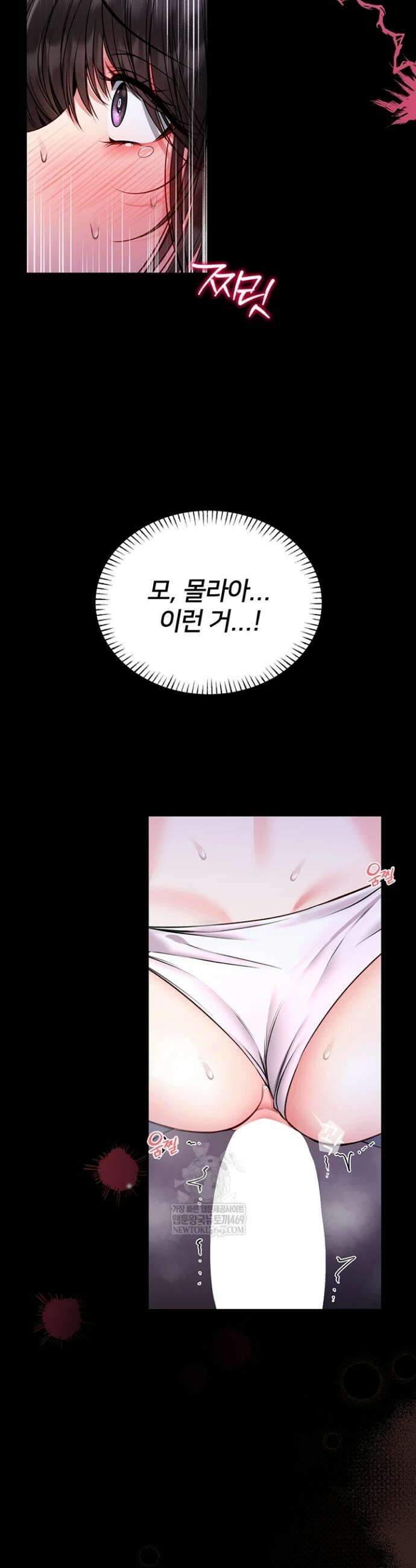 호신술 가르쳐드립니다 22화 9