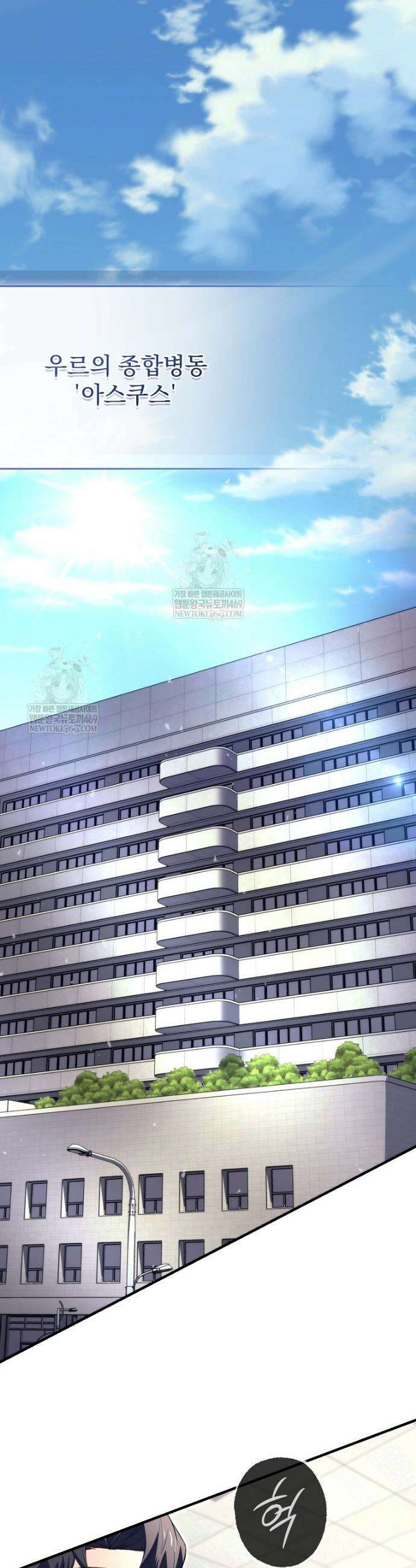 회귀자가 다 만들어줌 24화 2