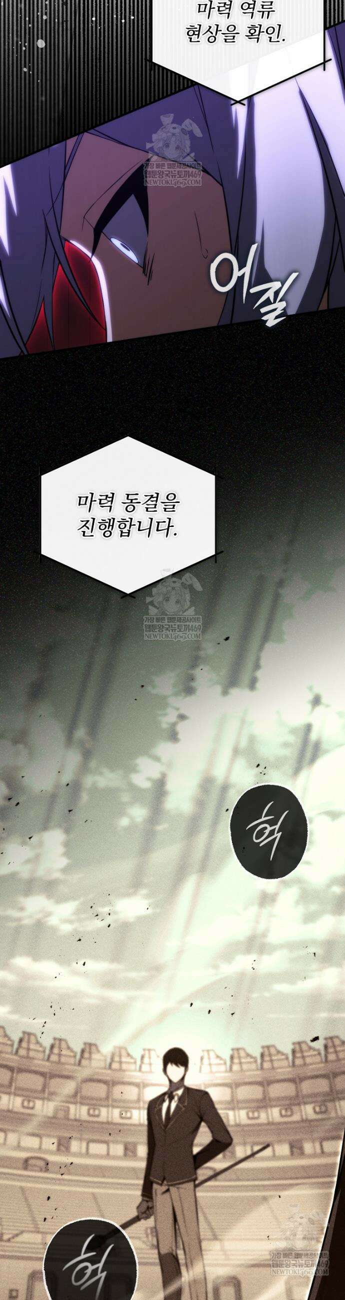 회귀자가 다 만들어줌 24화 7