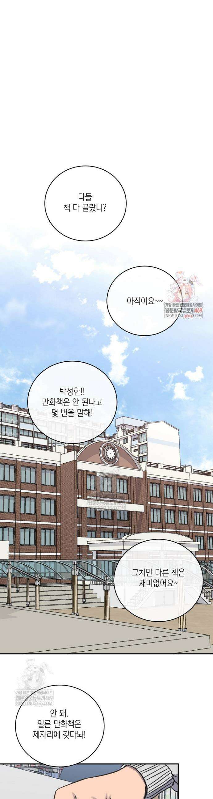 러브 징크스 특별외전 1화 1