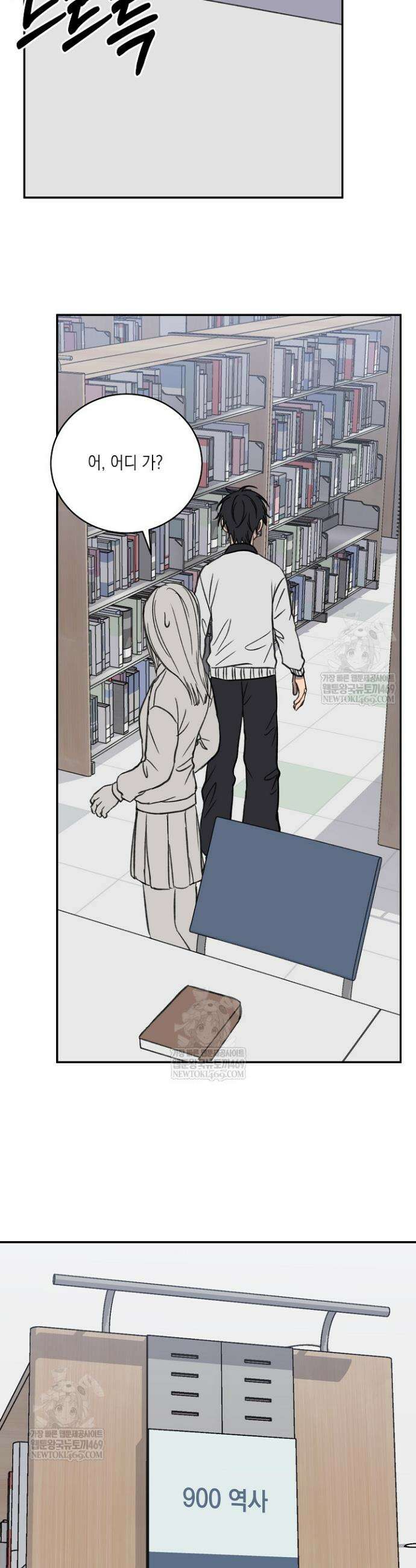 러브 징크스 특별외전 1화 5
