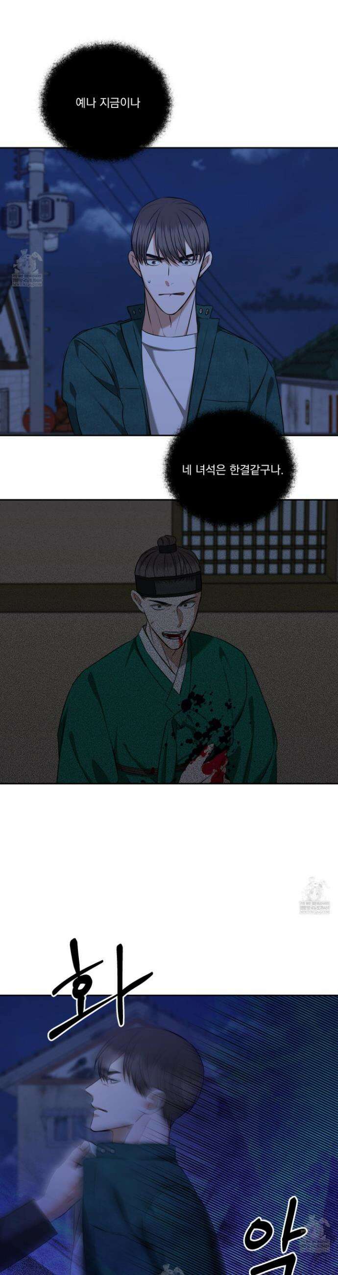 석산이 머문 자리 31화 4