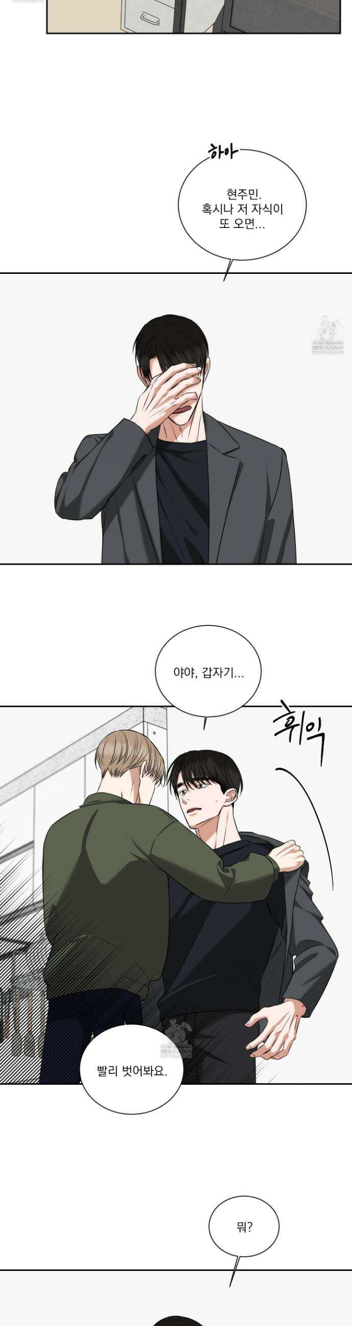 석산이 머문 자리 31화 9