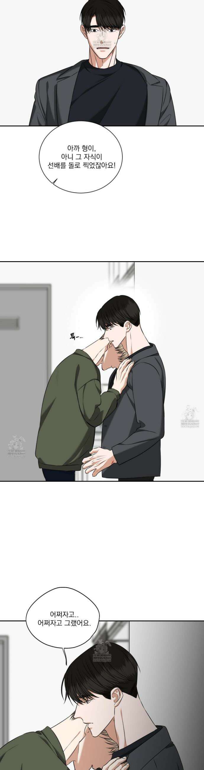 석산이 머문 자리 31화 10