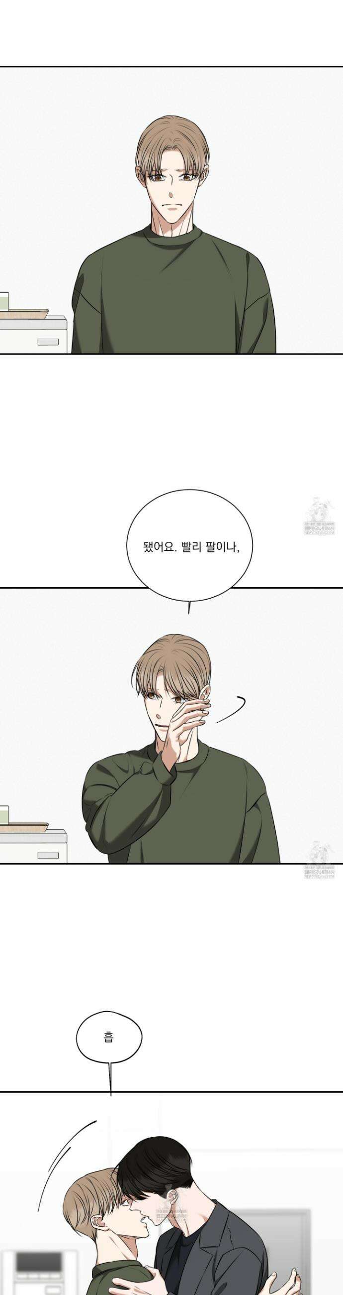 석산이 머문 자리 31화 12