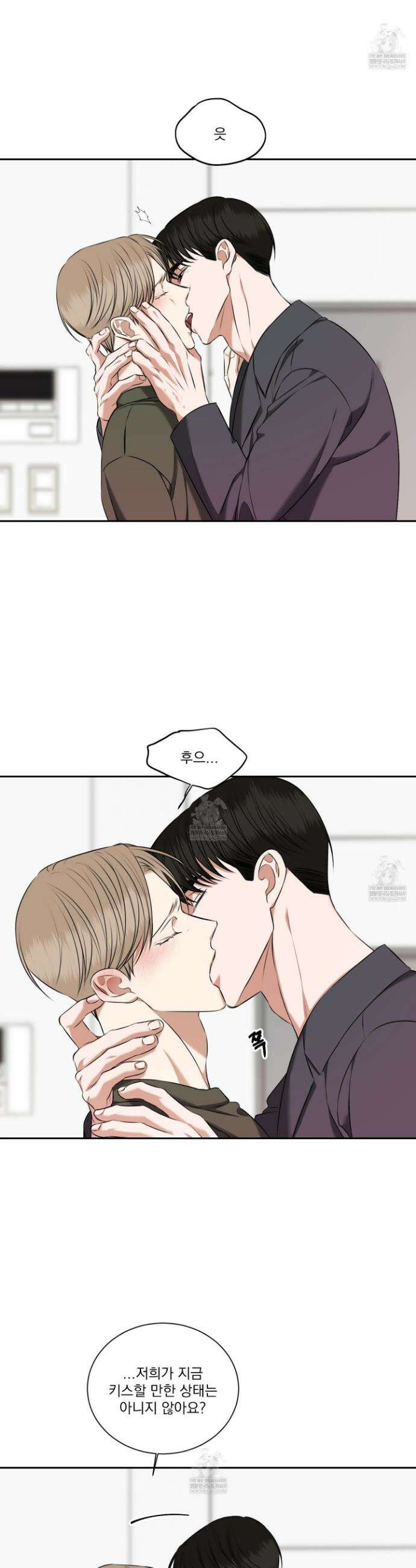 석산이 머문 자리 31화 14