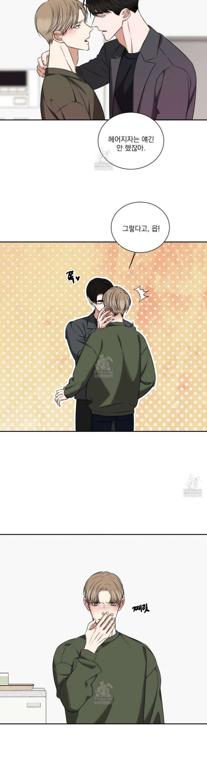 석산이 머문 자리 31화 15