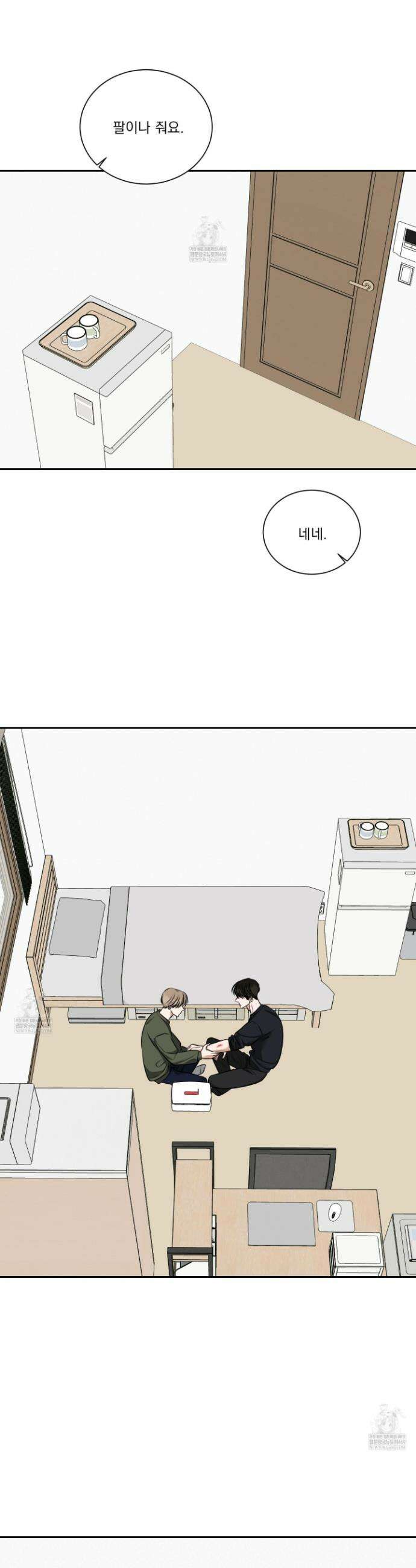 석산이 머문 자리 31화 16