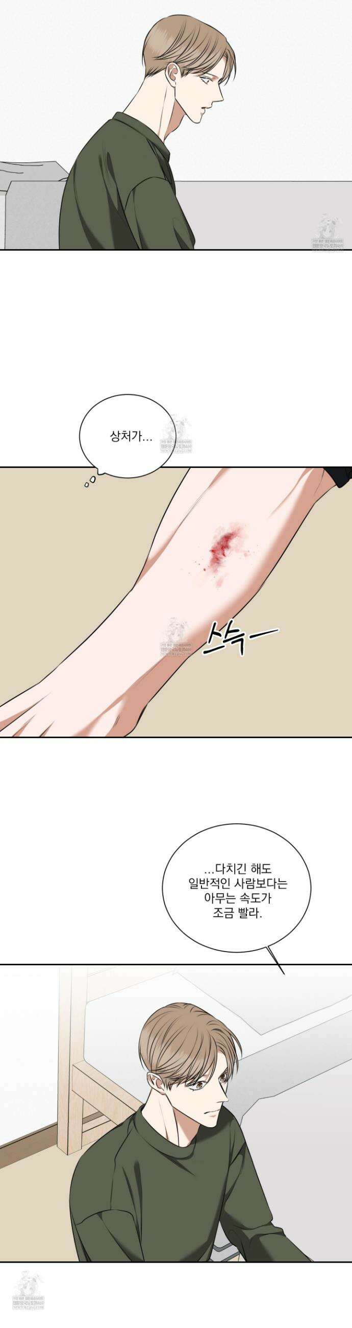 석산이 머문 자리 31화 17