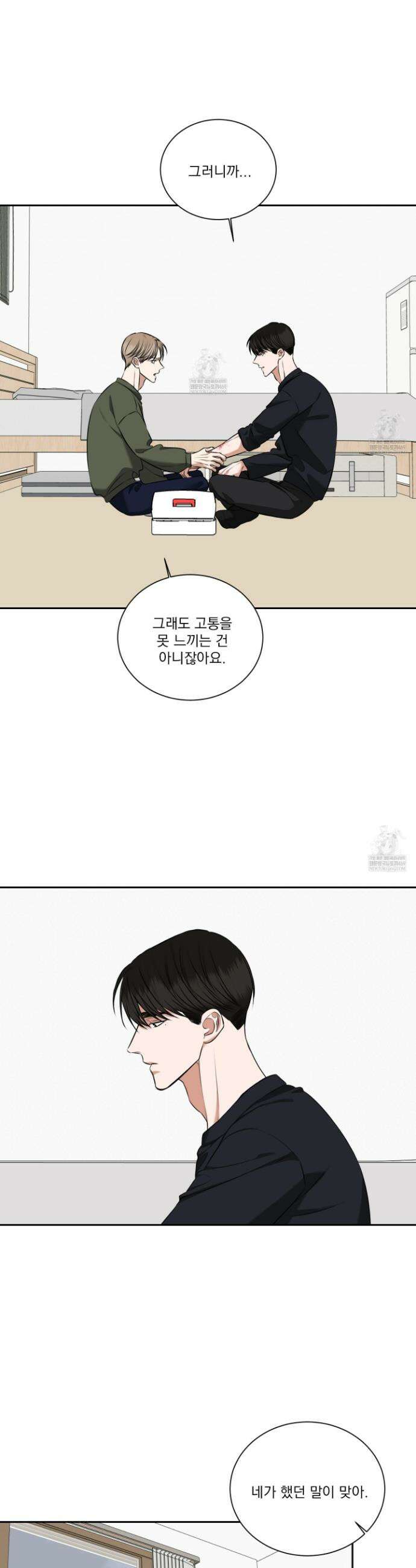 석산이 머문 자리 31화 18