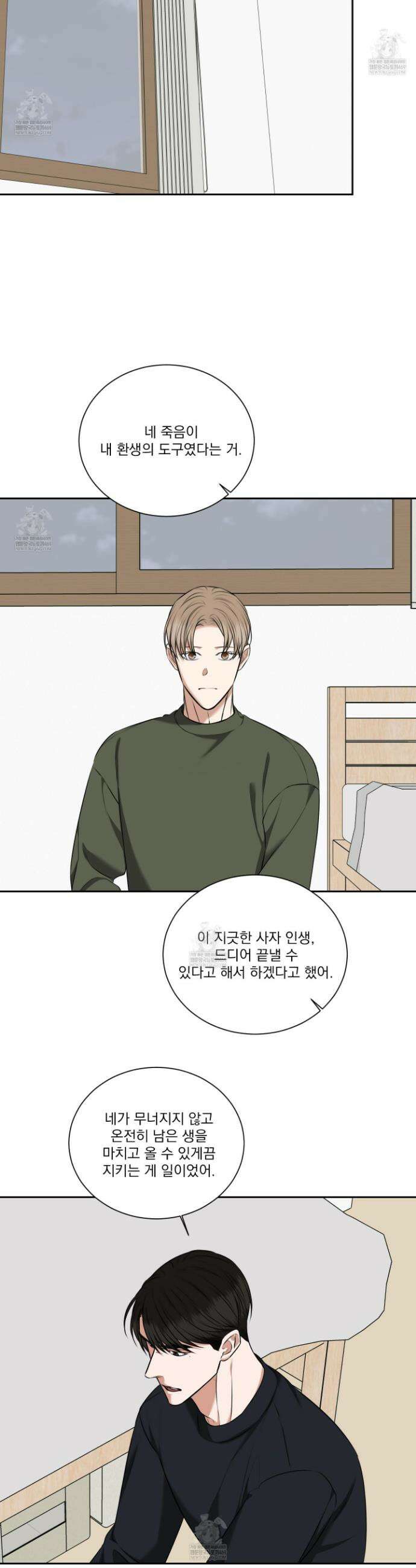 석산이 머문 자리 31화 19