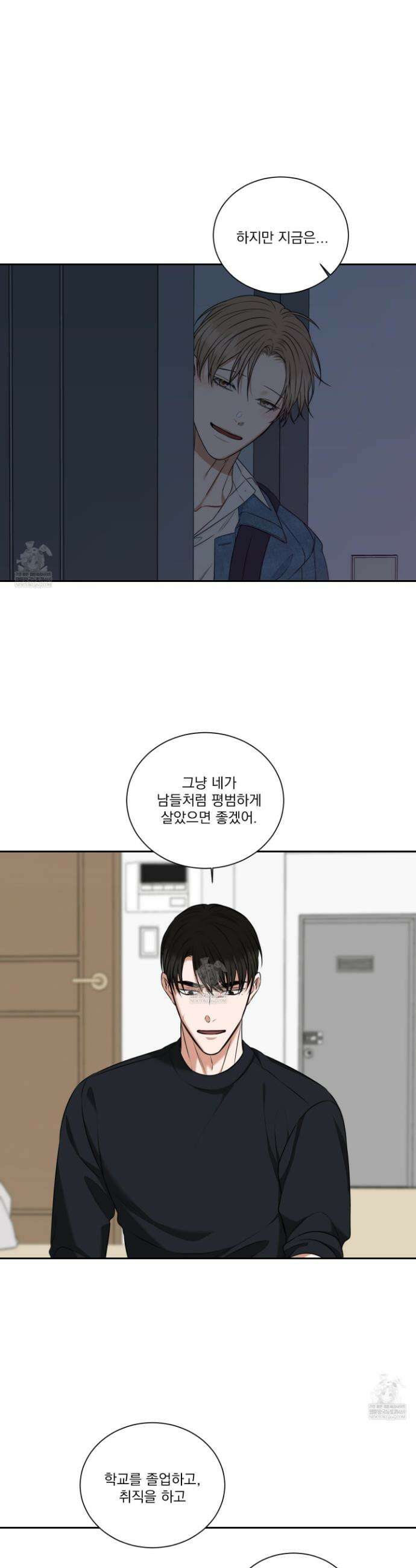 석산이 머문 자리 31화 20