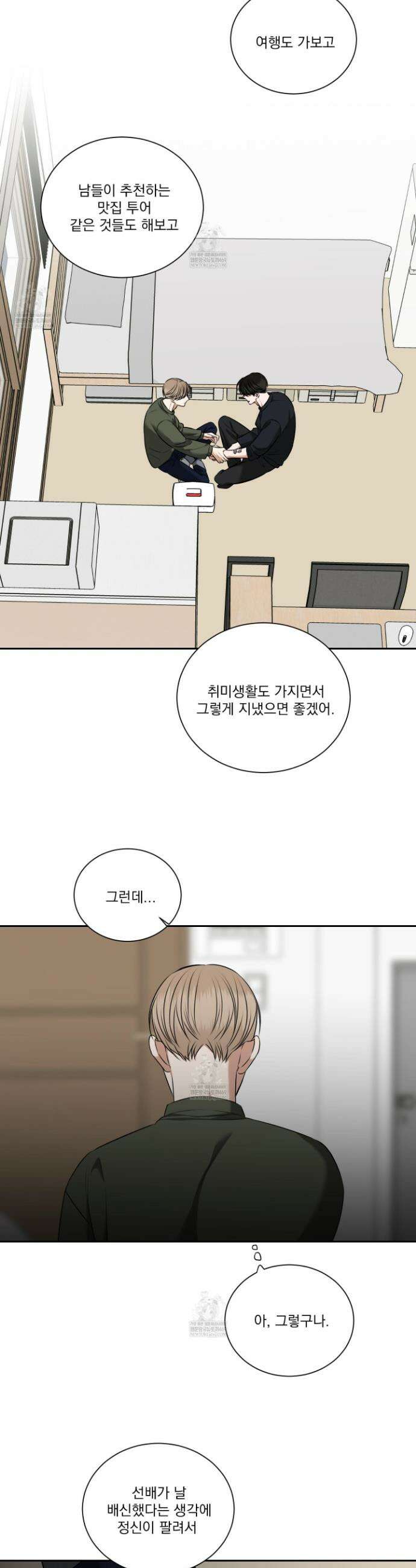 석산이 머문 자리 31화 21