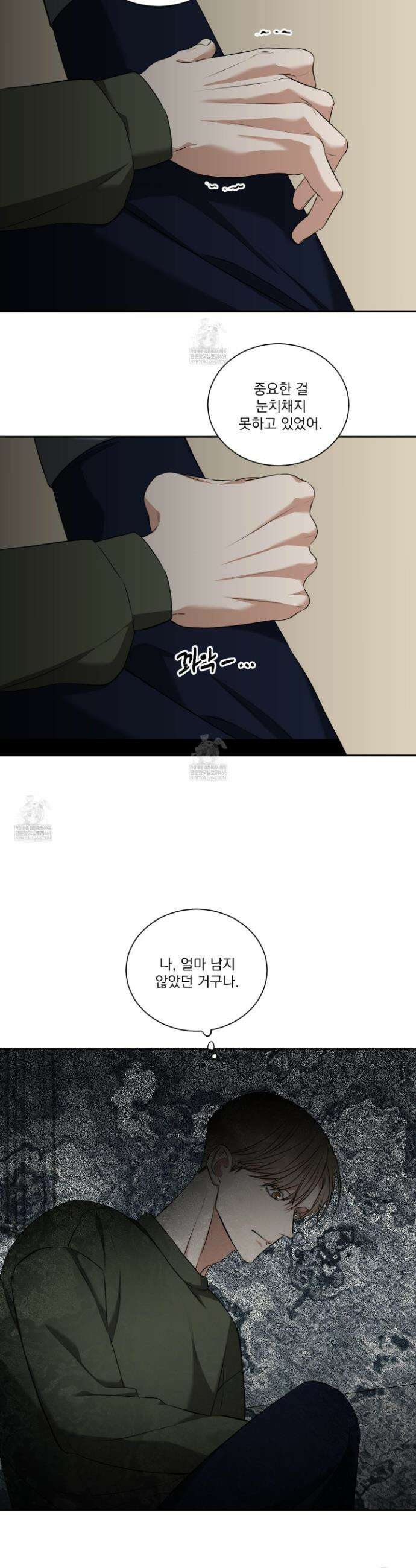 석산이 머문 자리 31화 22