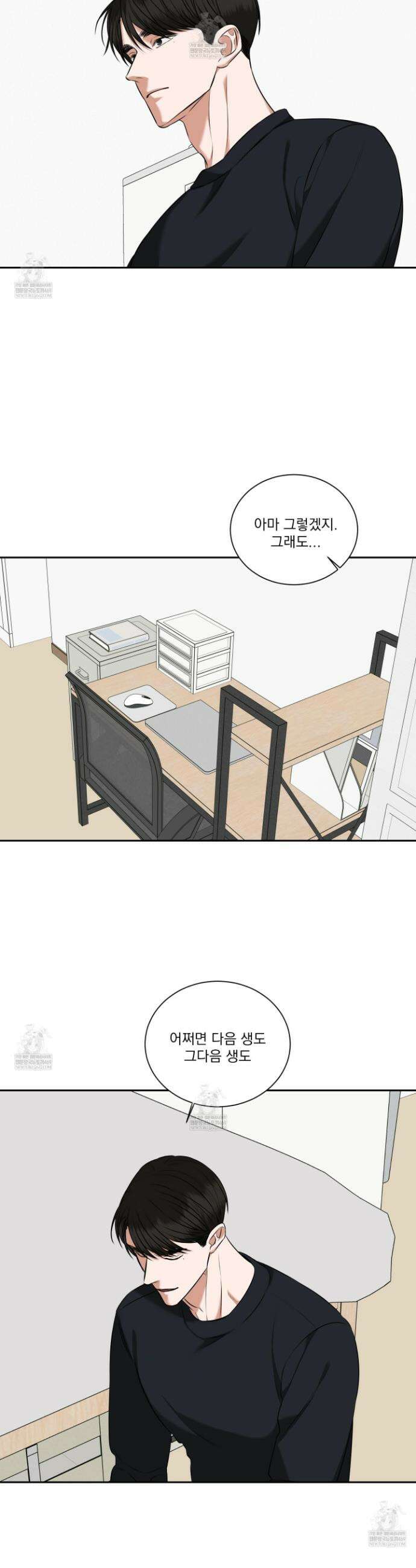 석산이 머문 자리 31화 25