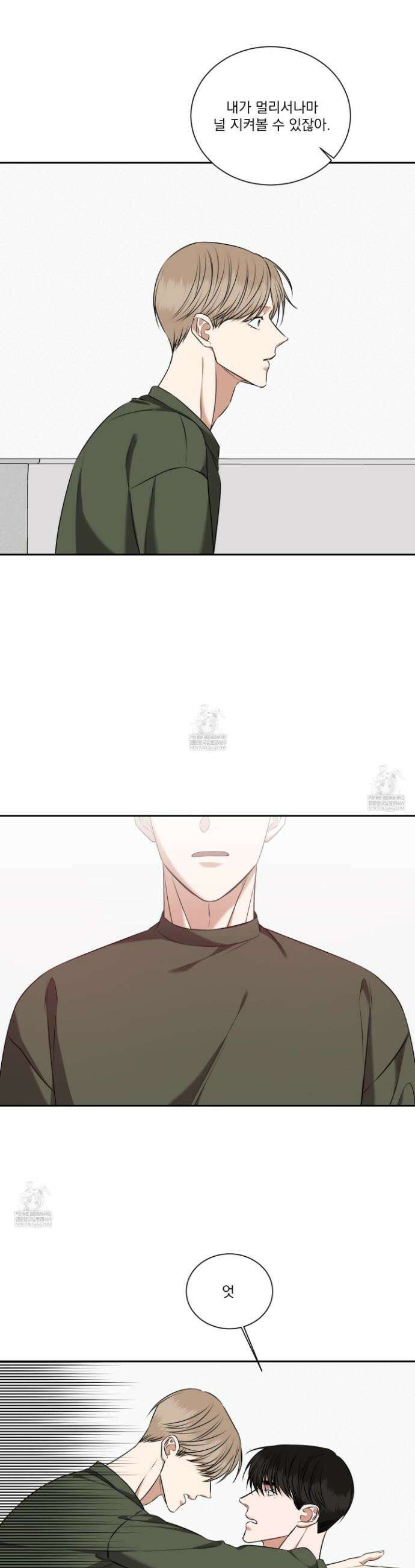 석산이 머문 자리 31화 26