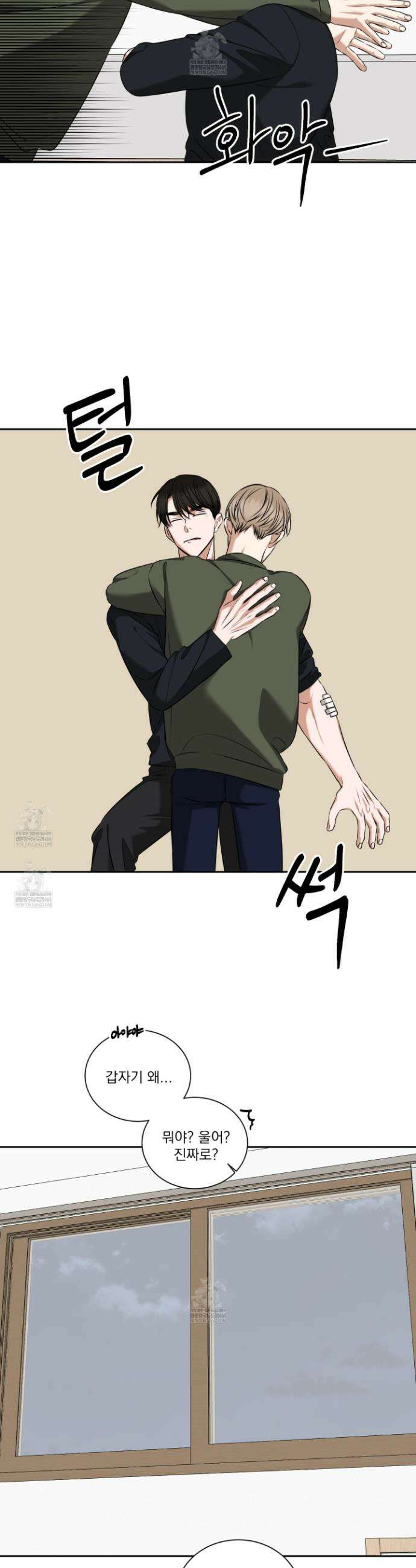 석산이 머문 자리 31화 27