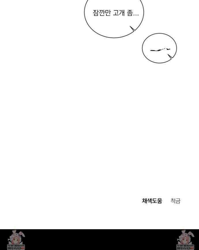 석산이 머문 자리 31화 28