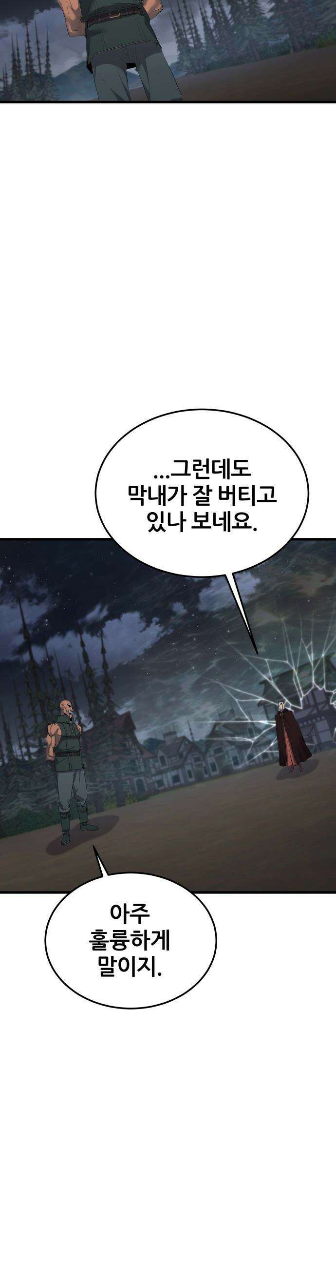 주먹 쓰는 천재 마법사 - 60화 13