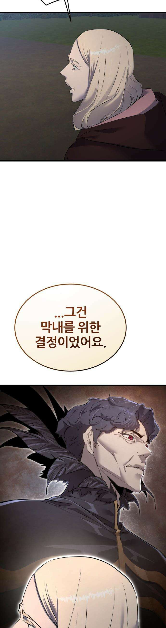 주먹 쓰는 천재 마법사 - 60화 17