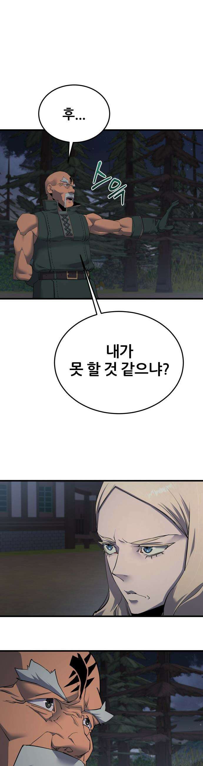 주먹 쓰는 천재 마법사 - 60화 28