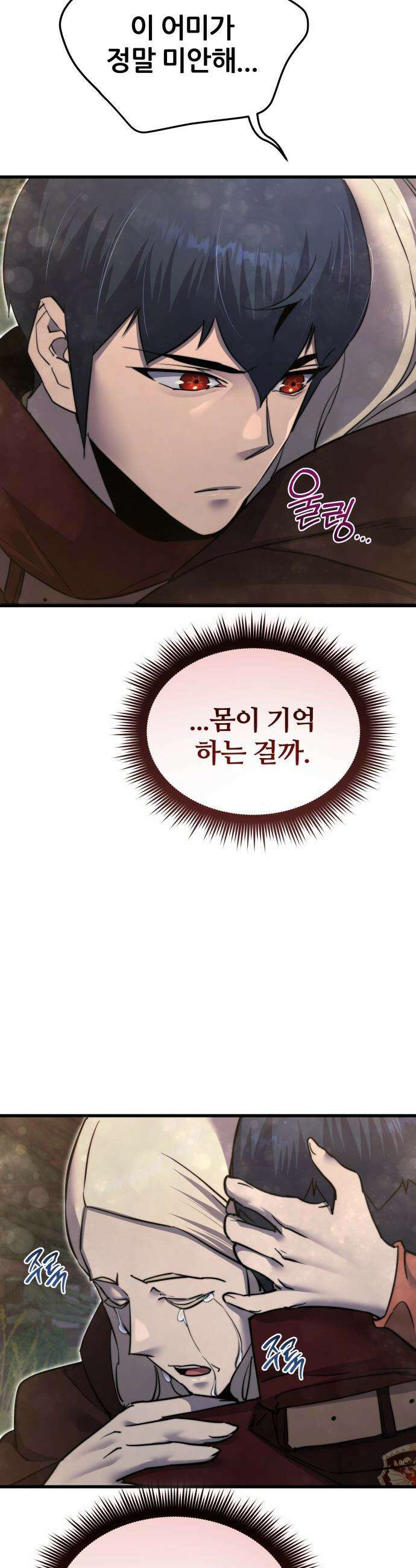주먹 쓰는 천재 마법사 - 60화 38