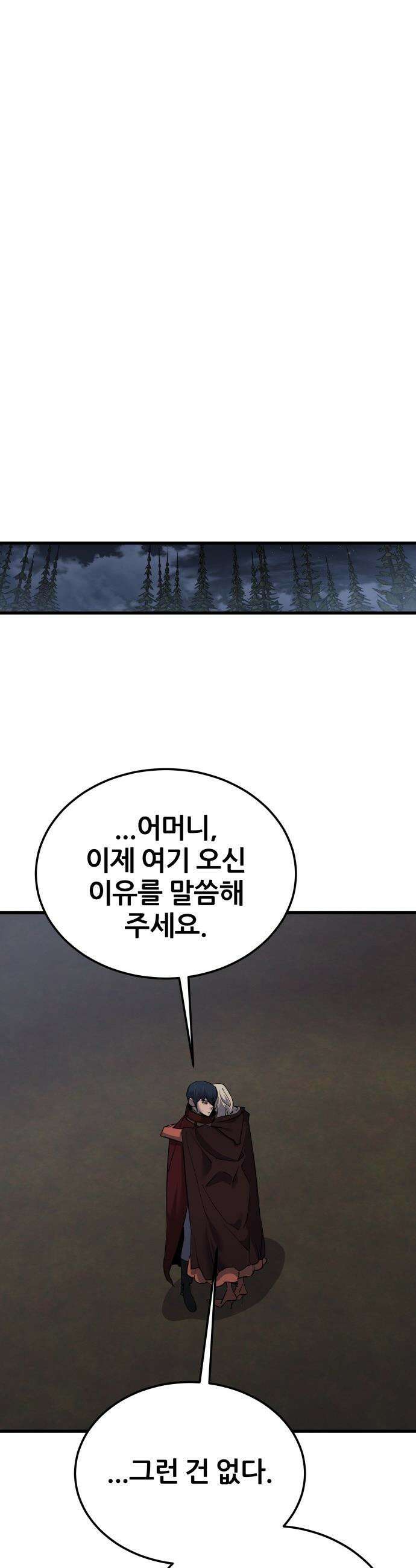 주먹 쓰는 천재 마법사 - 60화 40