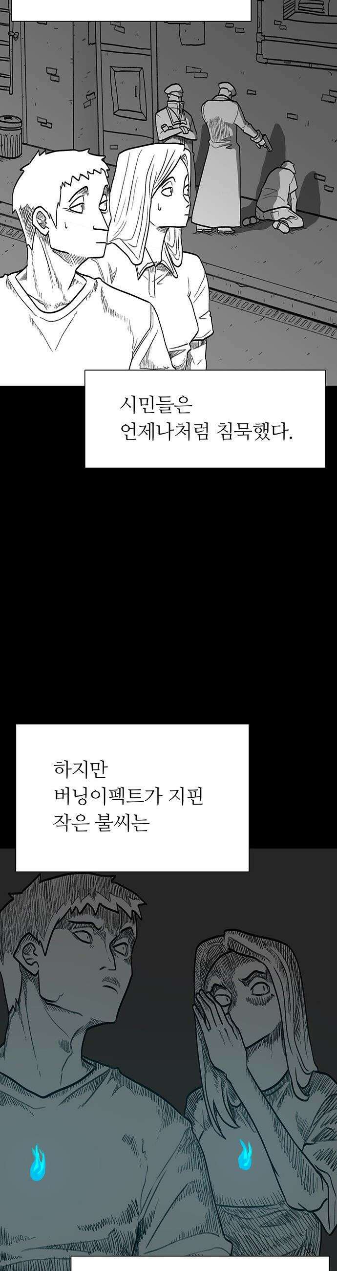 그레이마크 - 83화 3