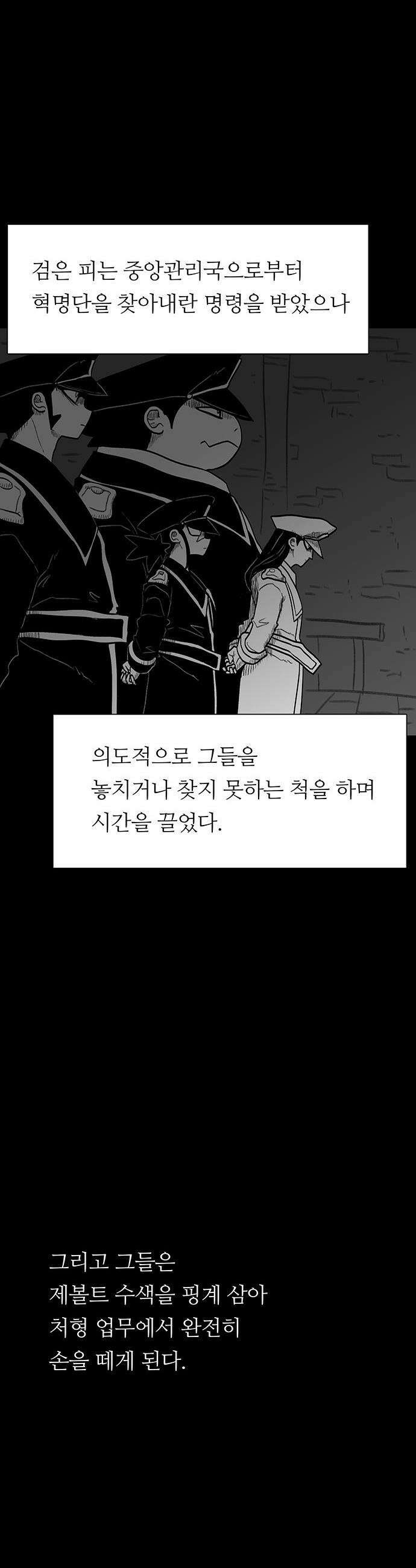 그레이마크 - 83화 5