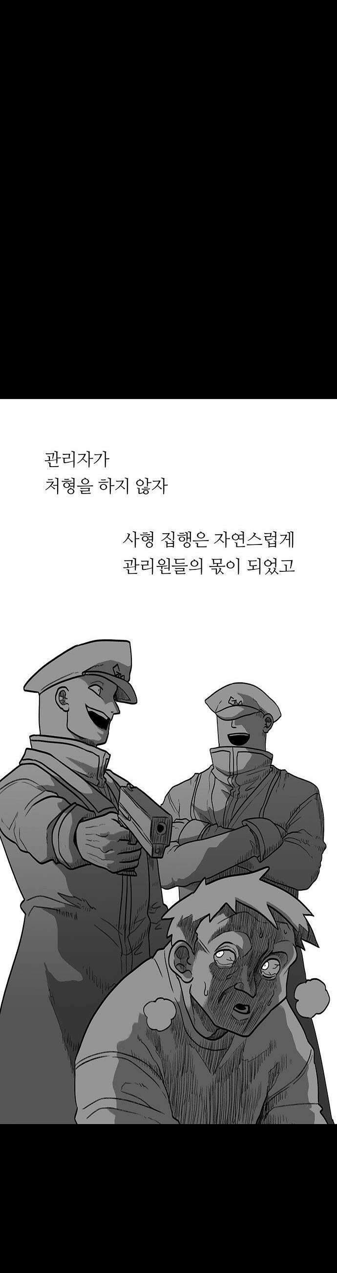 그레이마크 - 83화 6