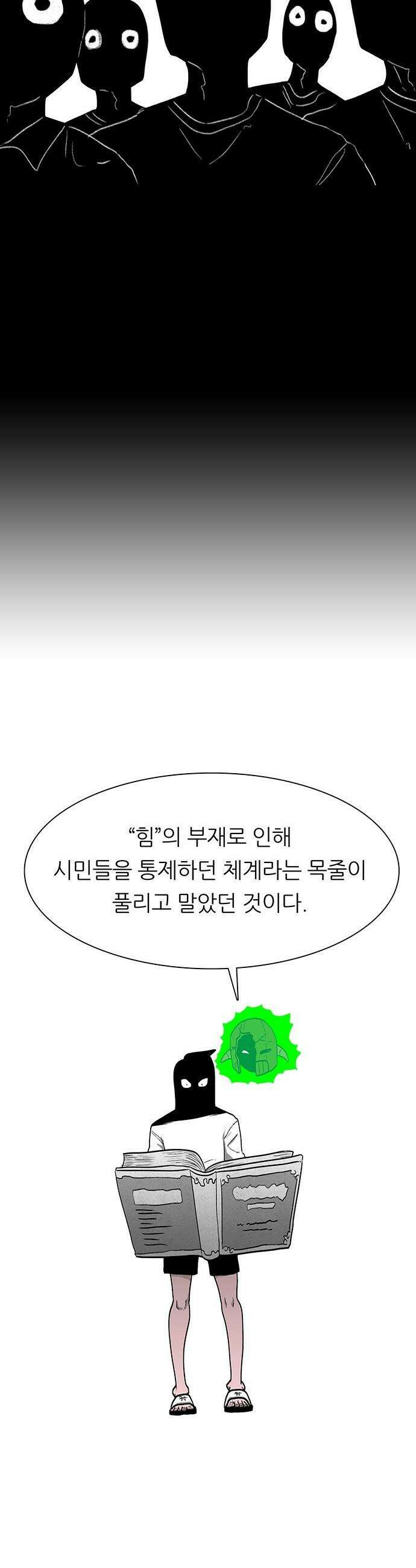 그레이마크 - 83화 8